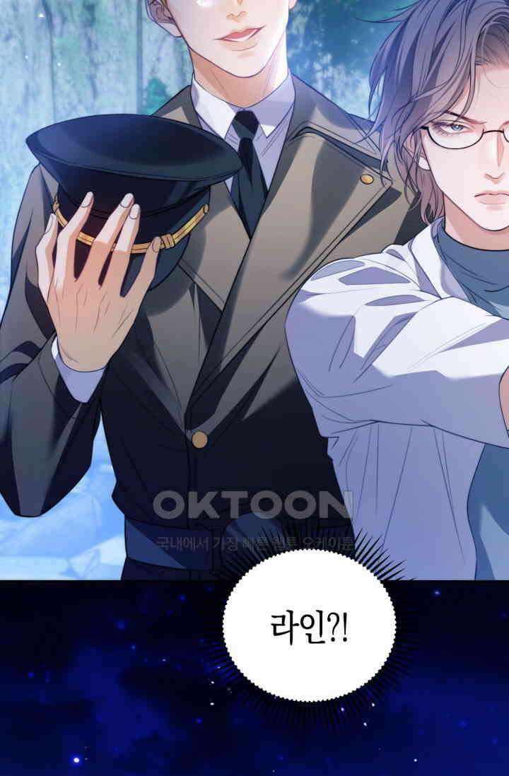 다니엘의 인어 54화 2