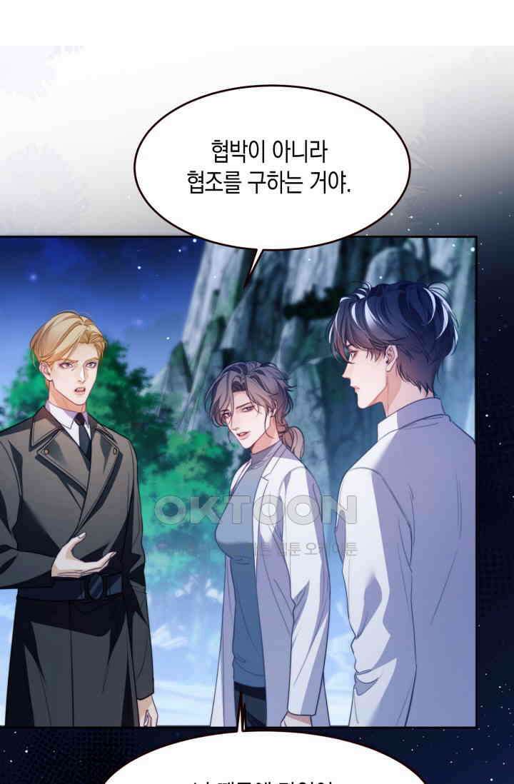 다니엘의 인어 54화 7