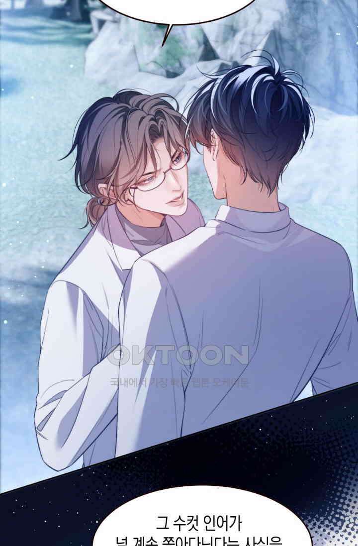 다니엘의 인어 54화 9