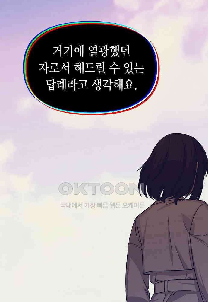 플랜터스의 정원 93화 2