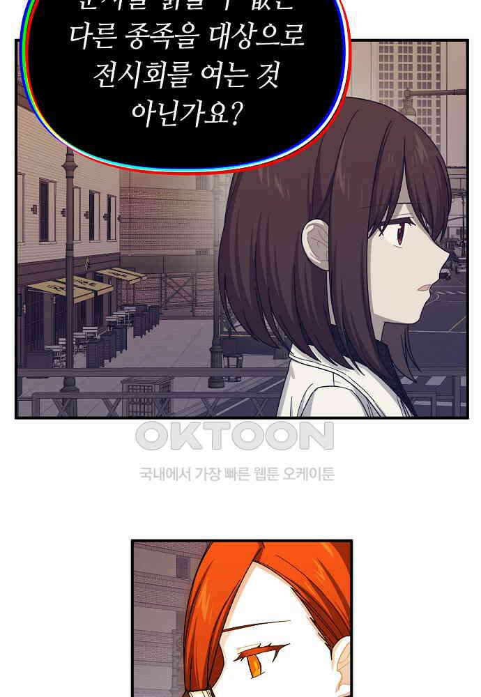 플랜터스의 정원 93화 5