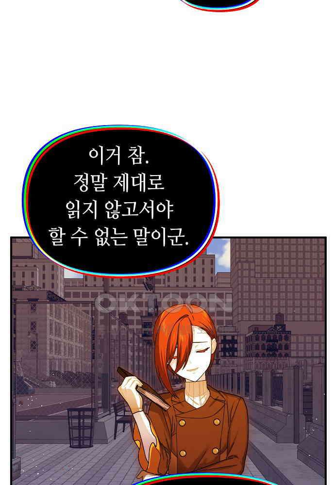 플랜터스의 정원 93화 7