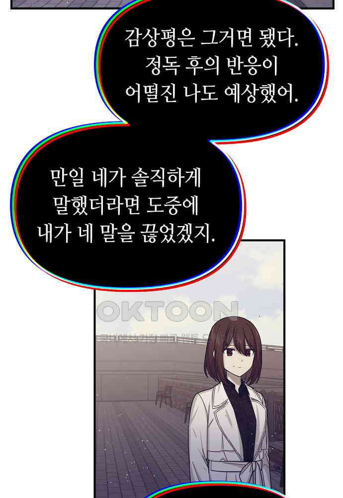 플랜터스의 정원 93화 8