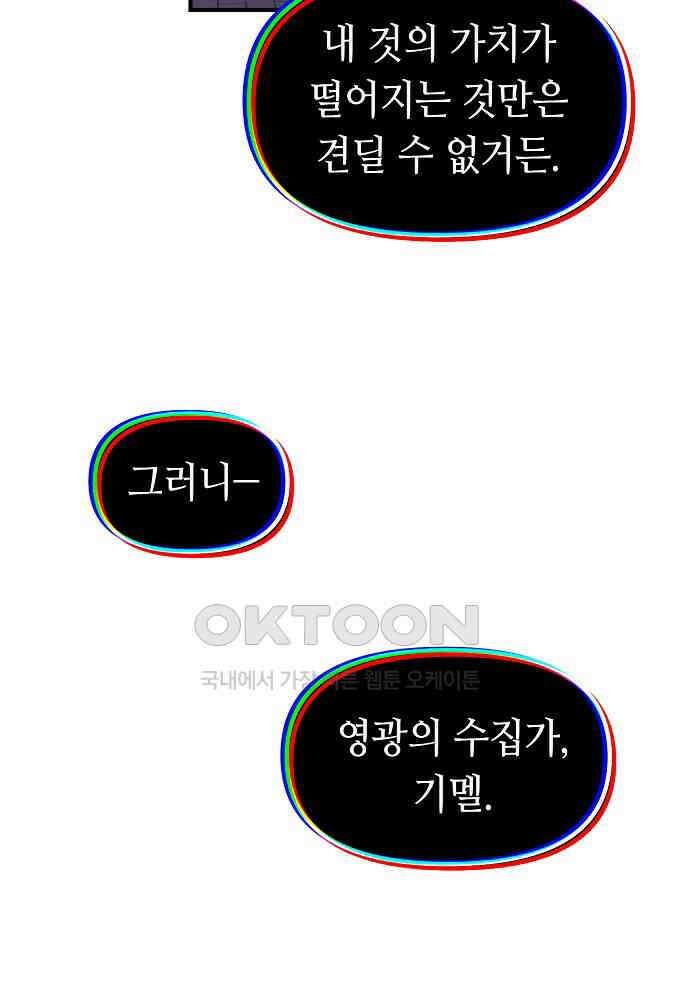 플랜터스의 정원 93화 9