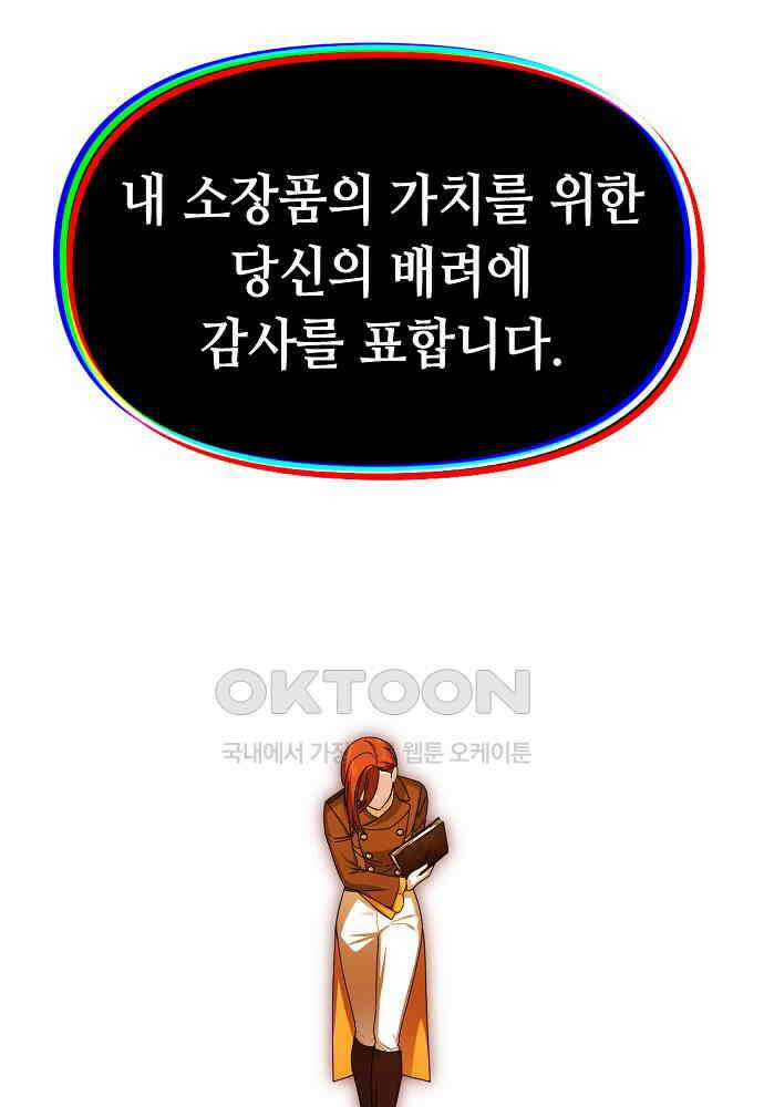 플랜터스의 정원 93화 10