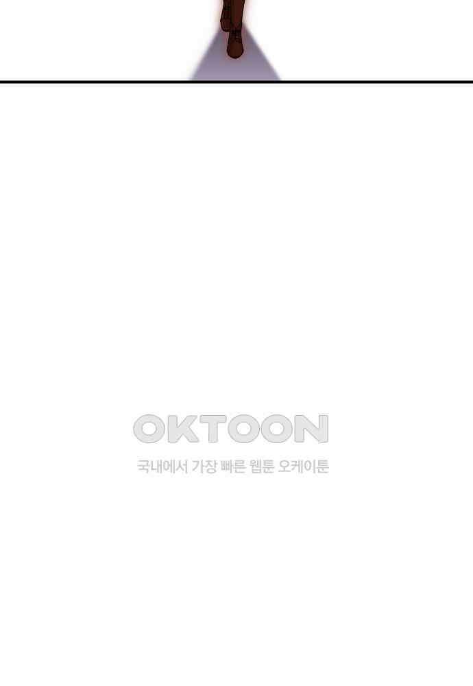 플랜터스의 정원 93화 11