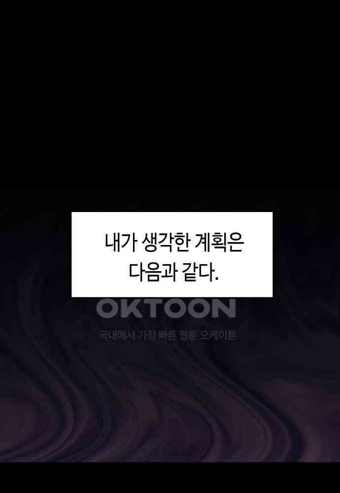 플랜터스의 정원 100화 1