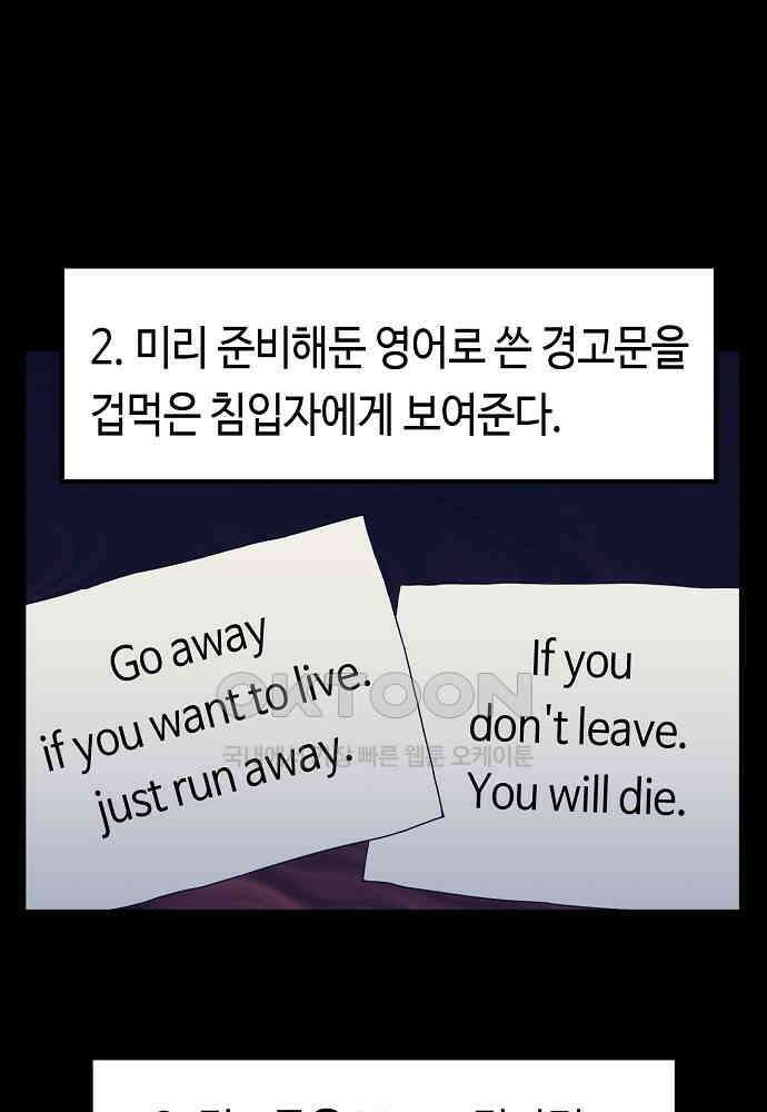 플랜터스의 정원 100화 3