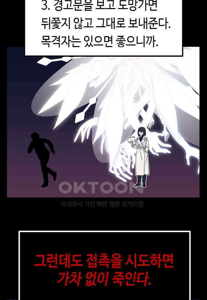 플랜터스의 정원 100화 4