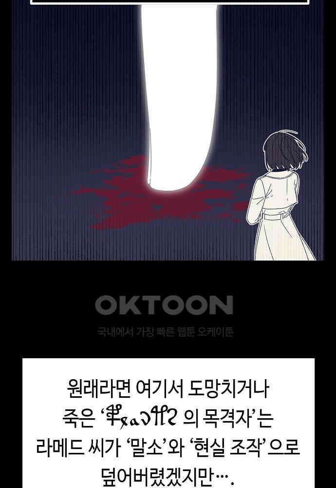 플랜터스의 정원 100화 5