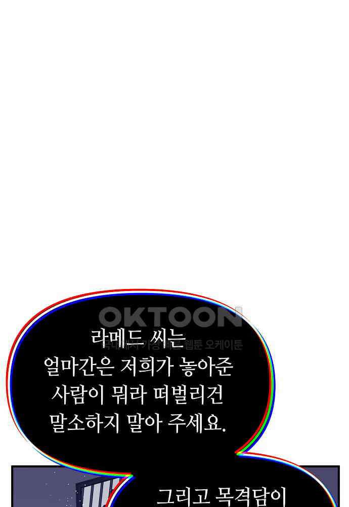 플랜터스의 정원 100화 8
