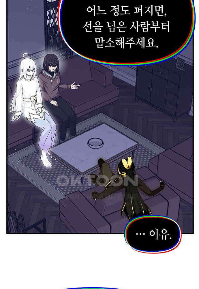 플랜터스의 정원 100화 9