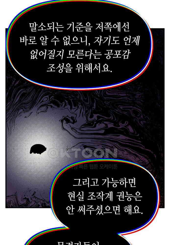 플랜터스의 정원 100화 10