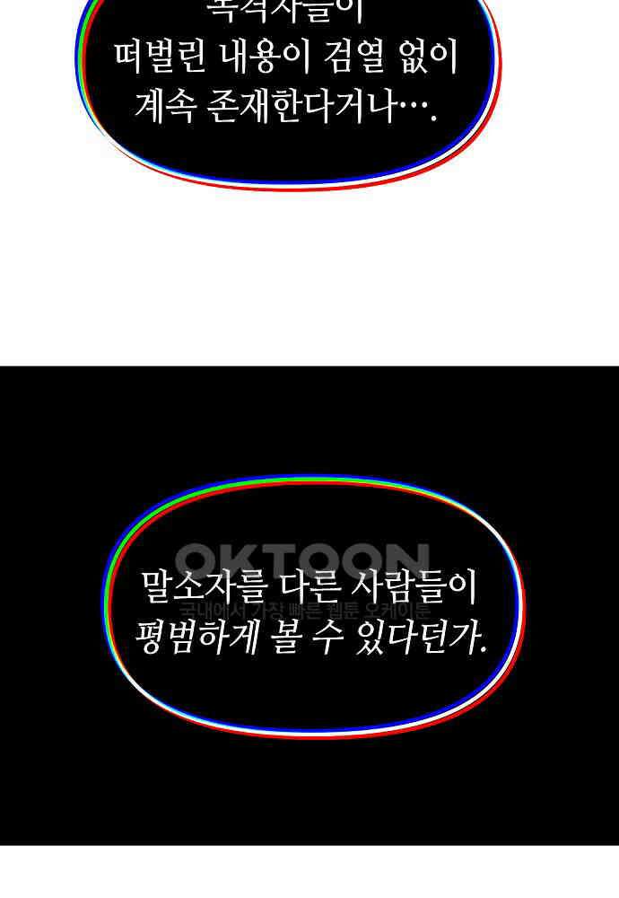 플랜터스의 정원 100화 11