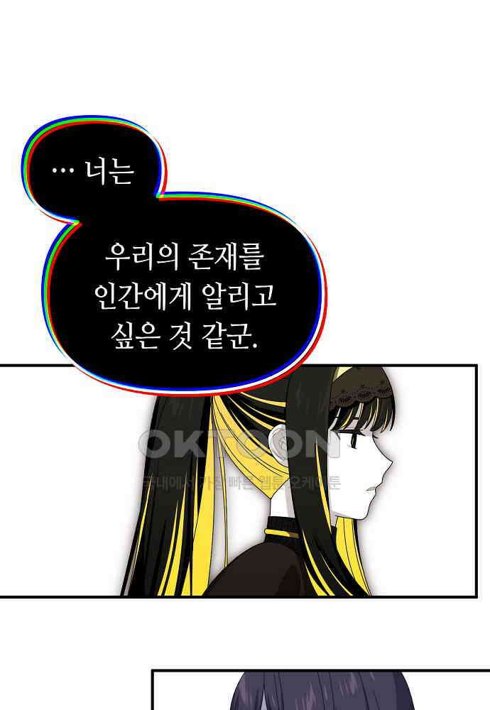 플랜터스의 정원 100화 12