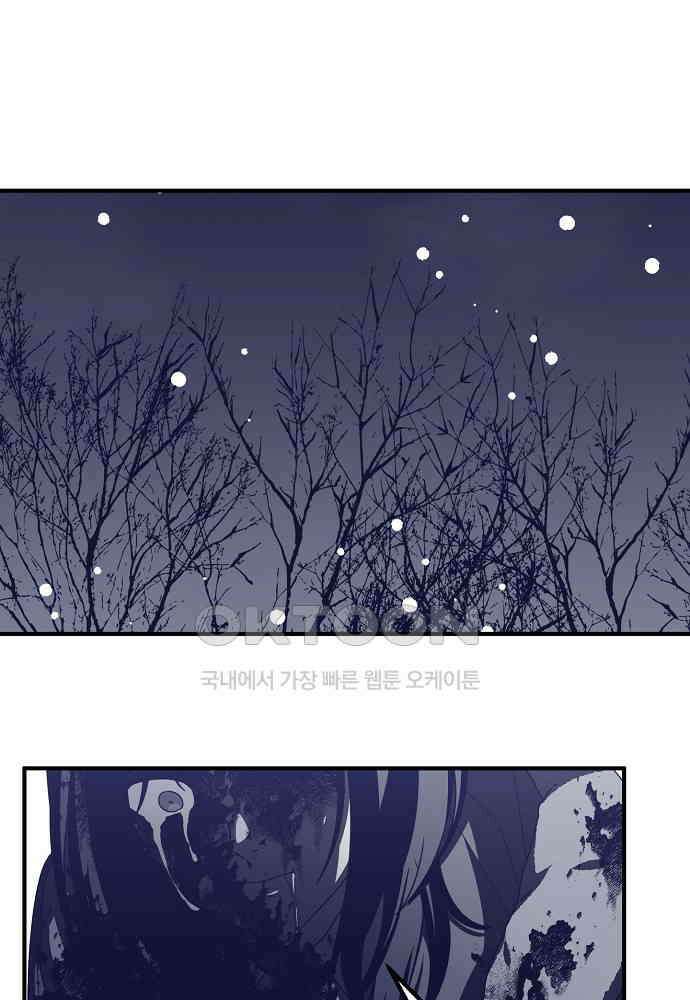 플랜터스의 정원 103화 1
