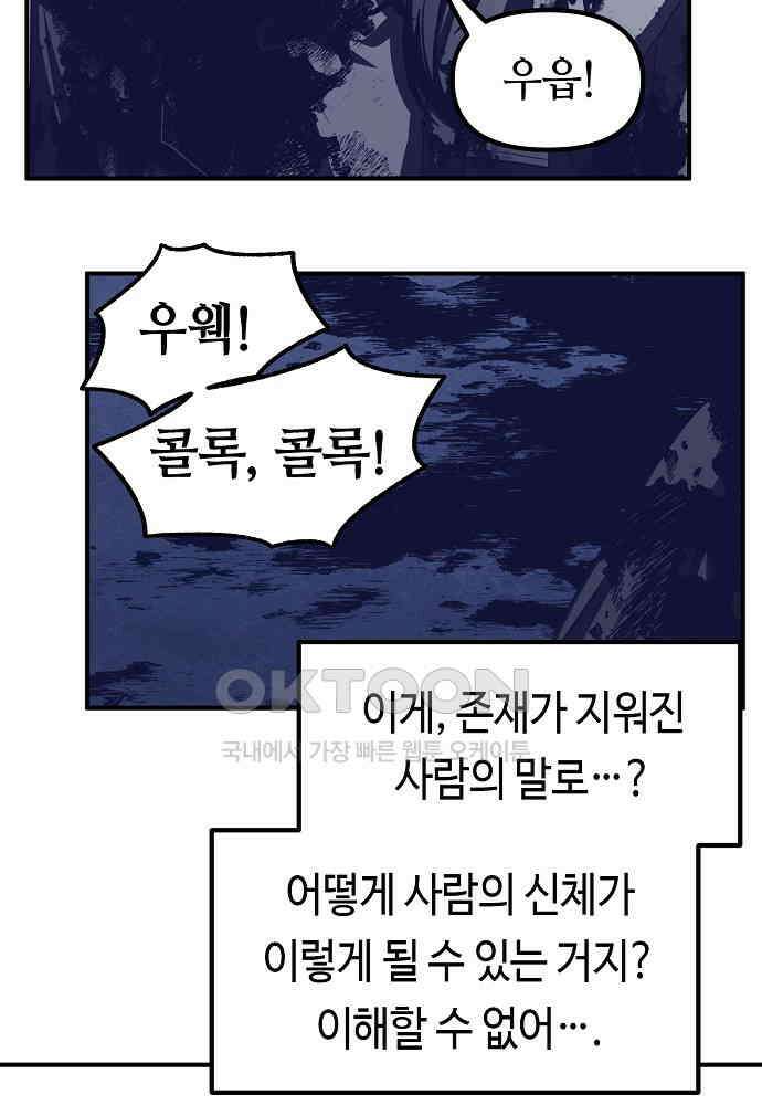 플랜터스의 정원 103화 2