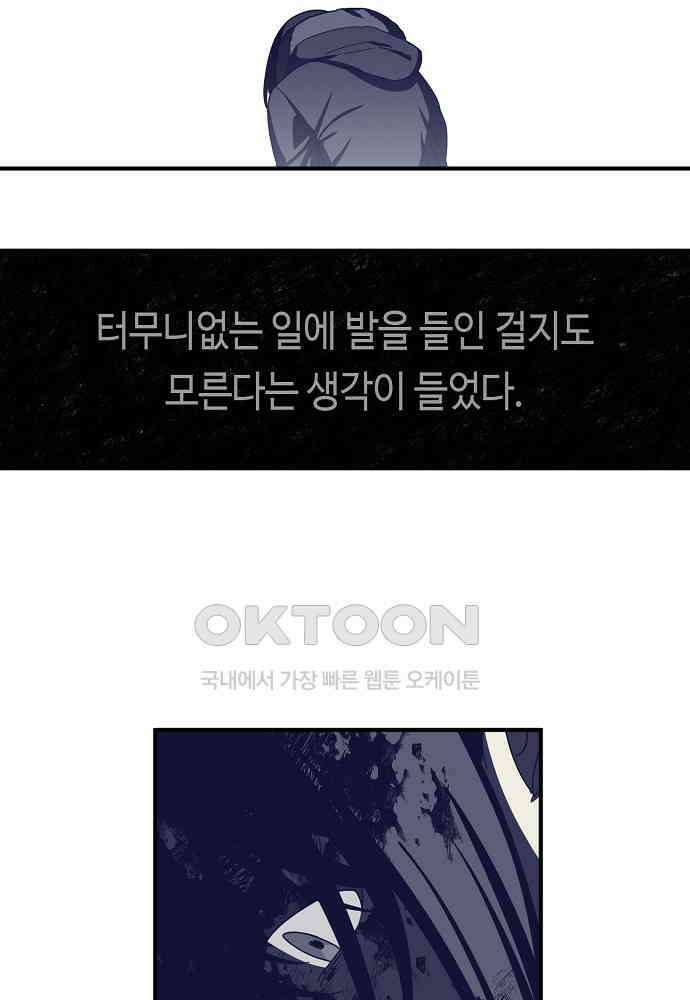 플랜터스의 정원 103화 3