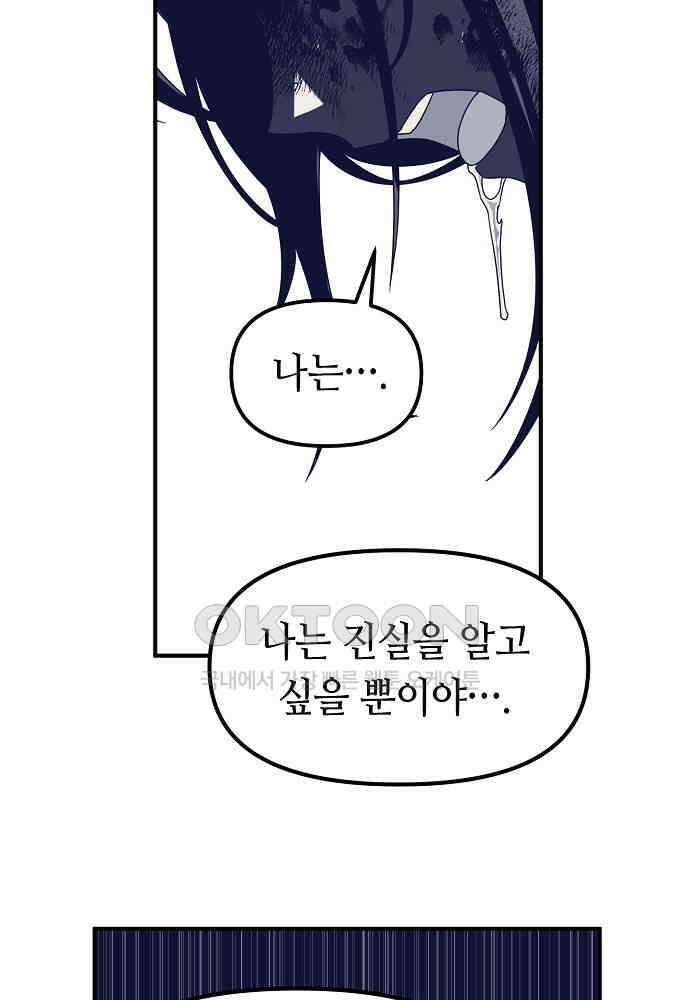 플랜터스의 정원 103화 4