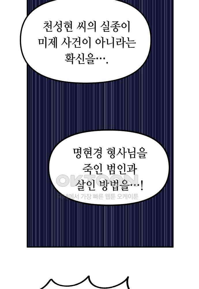 플랜터스의 정원 103화 5