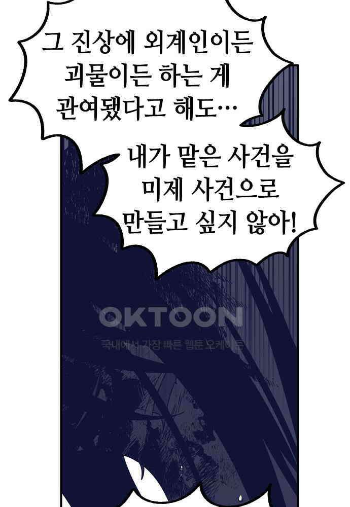 플랜터스의 정원 103화 6