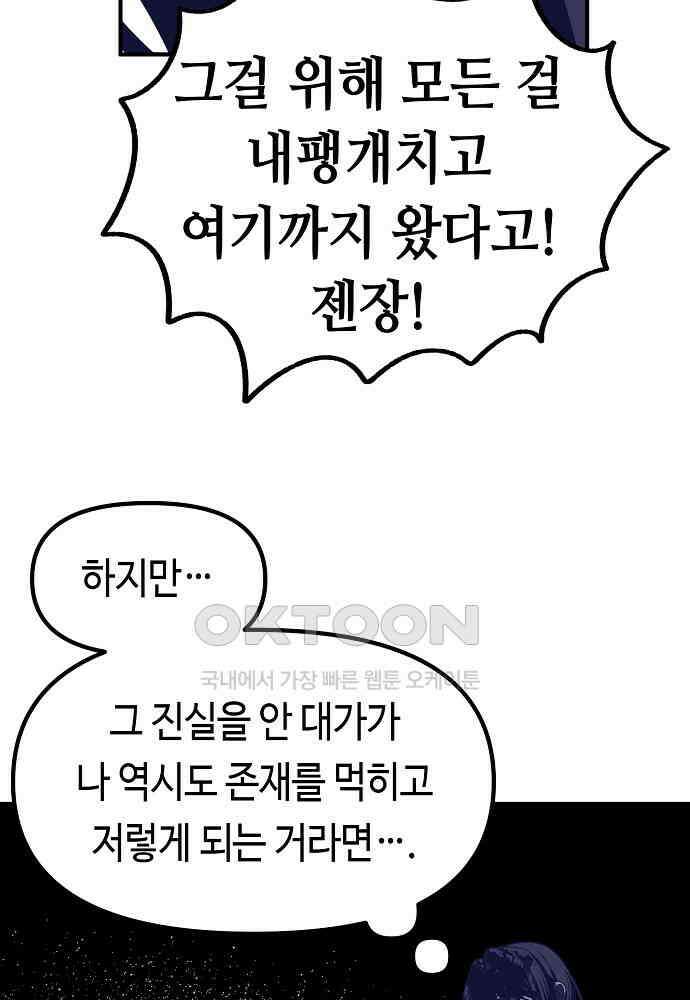 플랜터스의 정원 103화 7