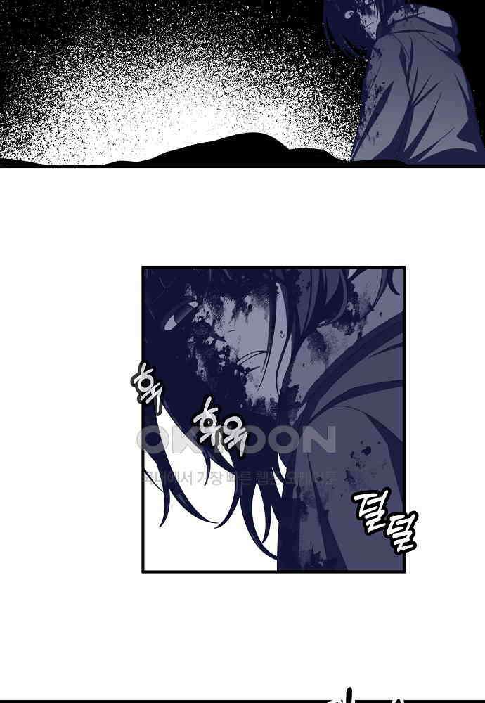 플랜터스의 정원 103화 8