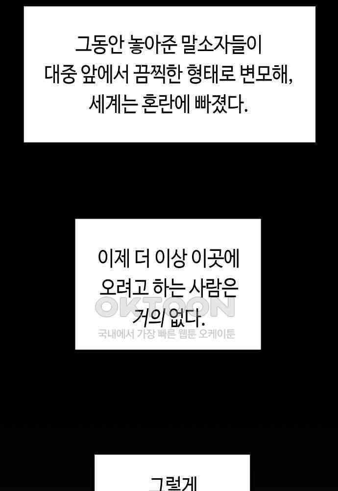 플랜터스의 정원 103화 11