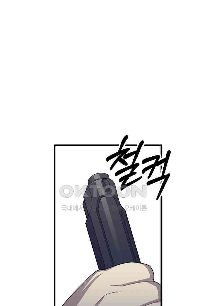 플랜터스의 정원 103화 14