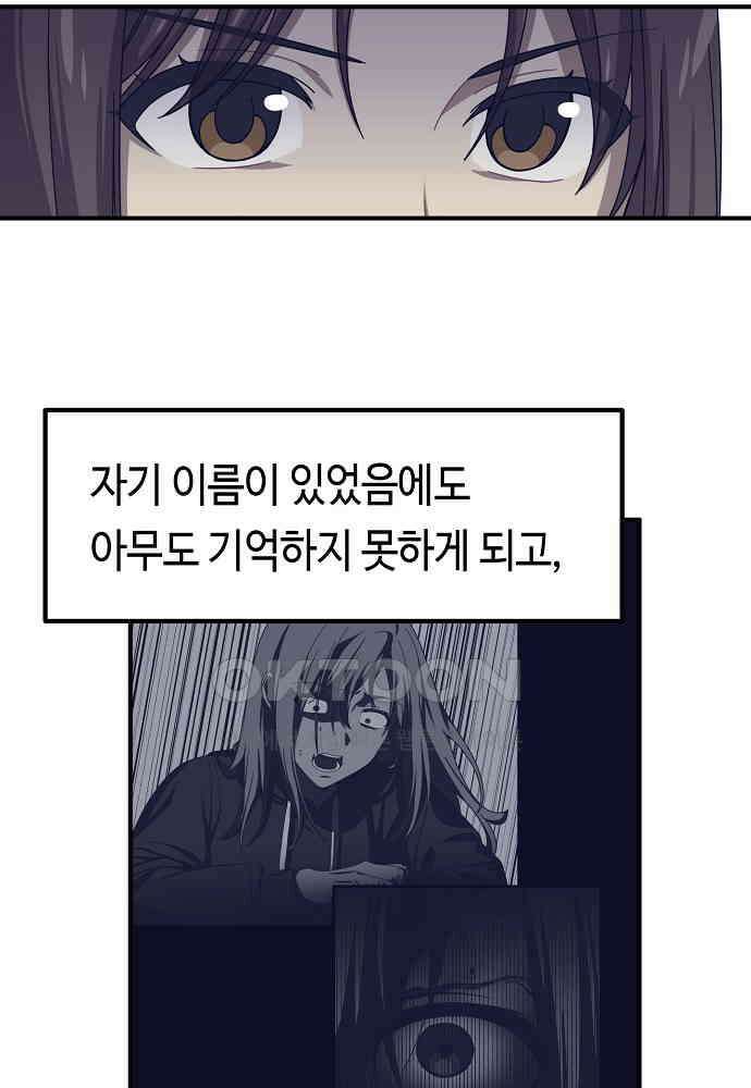 플랜터스의 정원 103화 16
