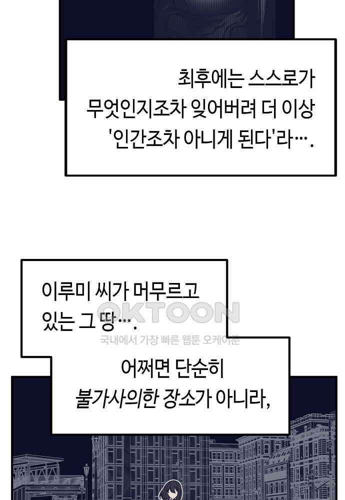 플랜터스의 정원 103화 17