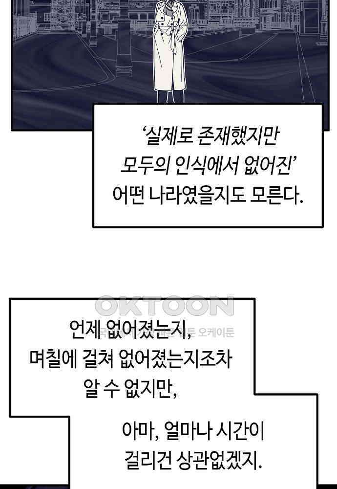 플랜터스의 정원 103화 18