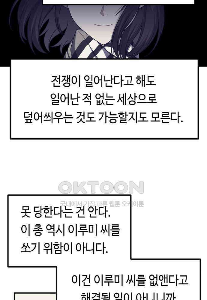 플랜터스의 정원 103화 19