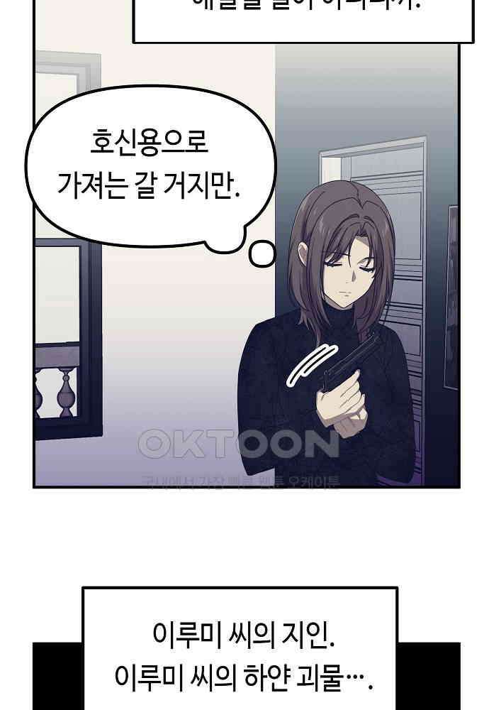 플랜터스의 정원 103화 20