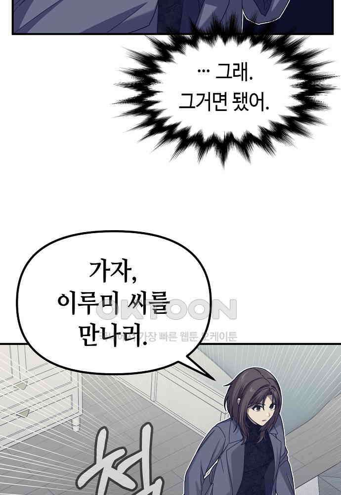 플랜터스의 정원 103화 26