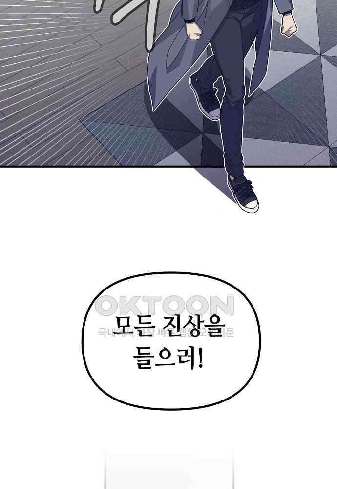 플랜터스의 정원 103화 27