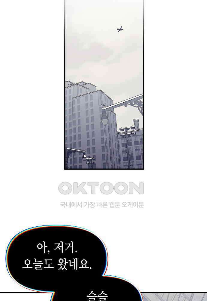 플랜터스의 정원 103화 28