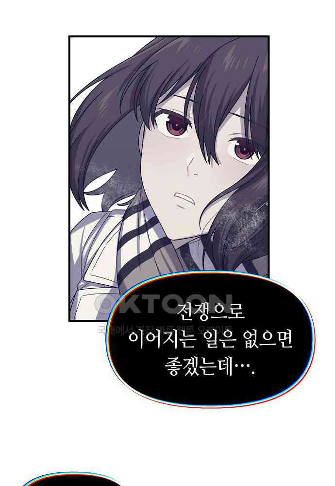 플랜터스의 정원 103화 30