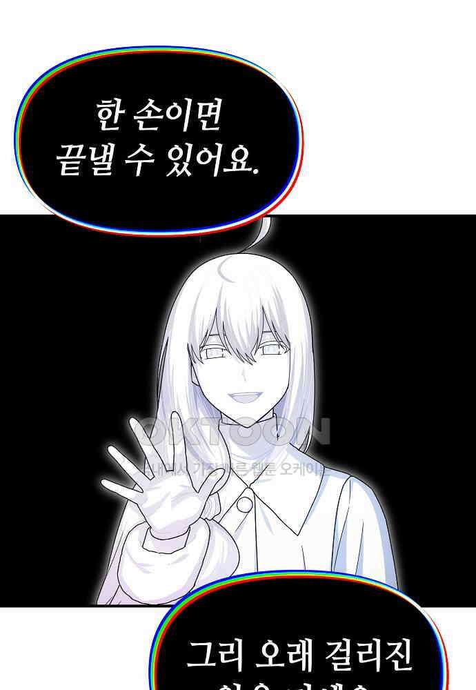 플랜터스의 정원 103화 35
