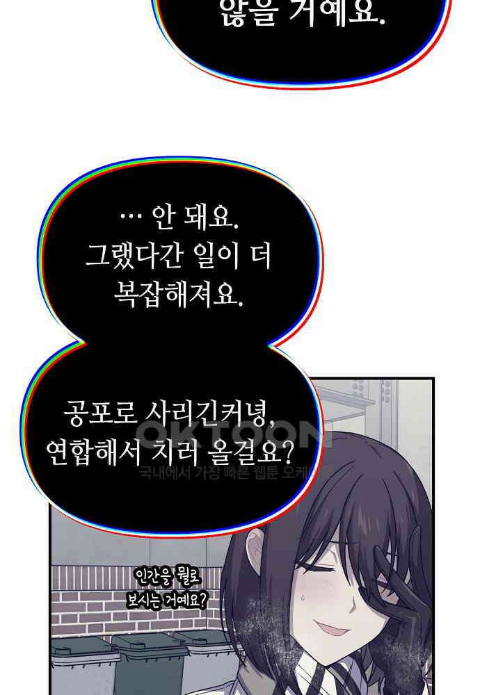 플랜터스의 정원 103화 36