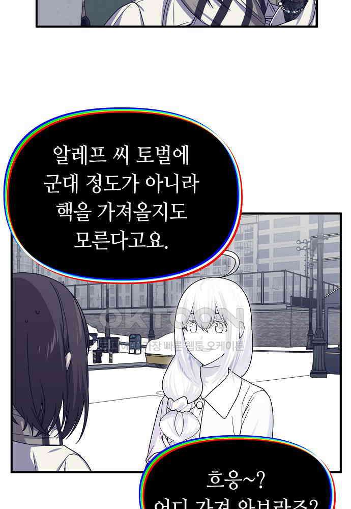 플랜터스의 정원 103화 37