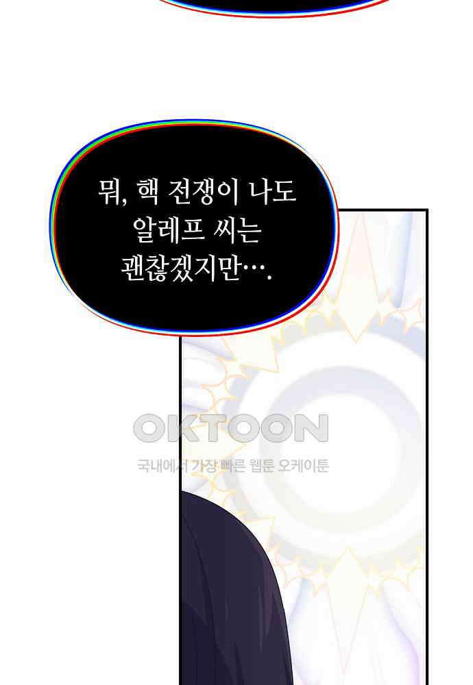 플랜터스의 정원 103화 39