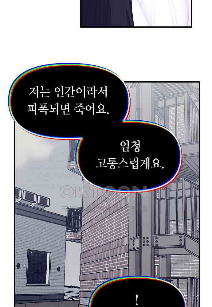 플랜터스의 정원 103화 40