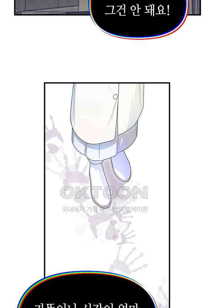 플랜터스의 정원 103화 41