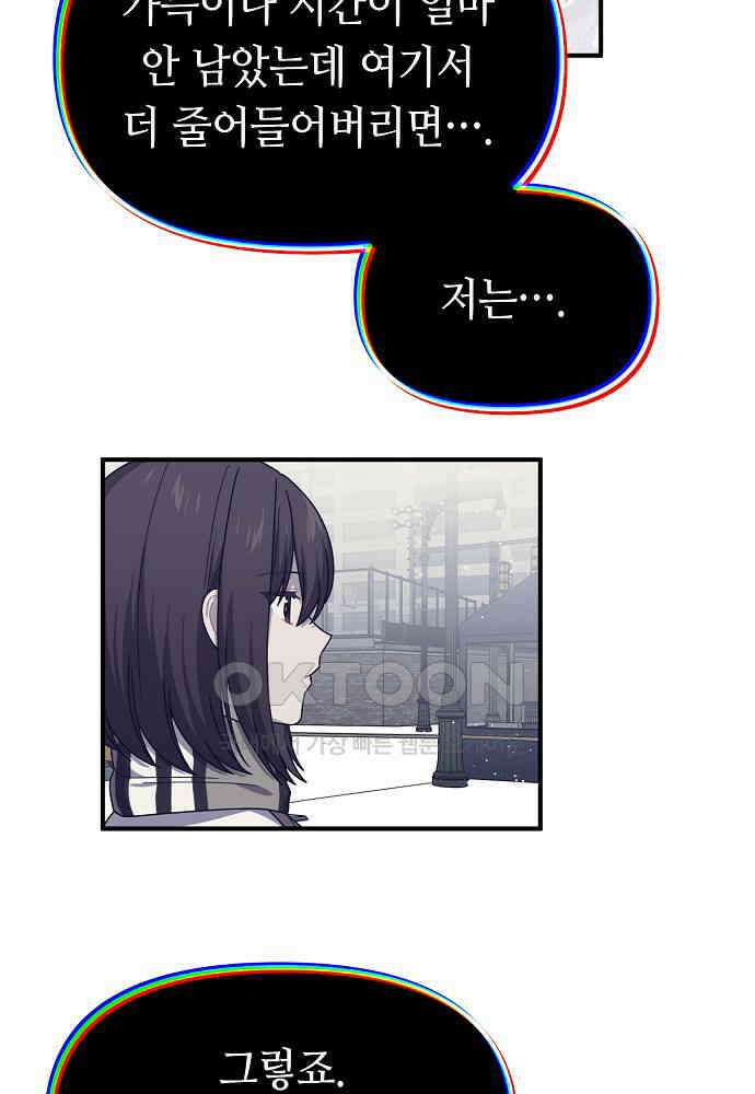 플랜터스의 정원 103화 42