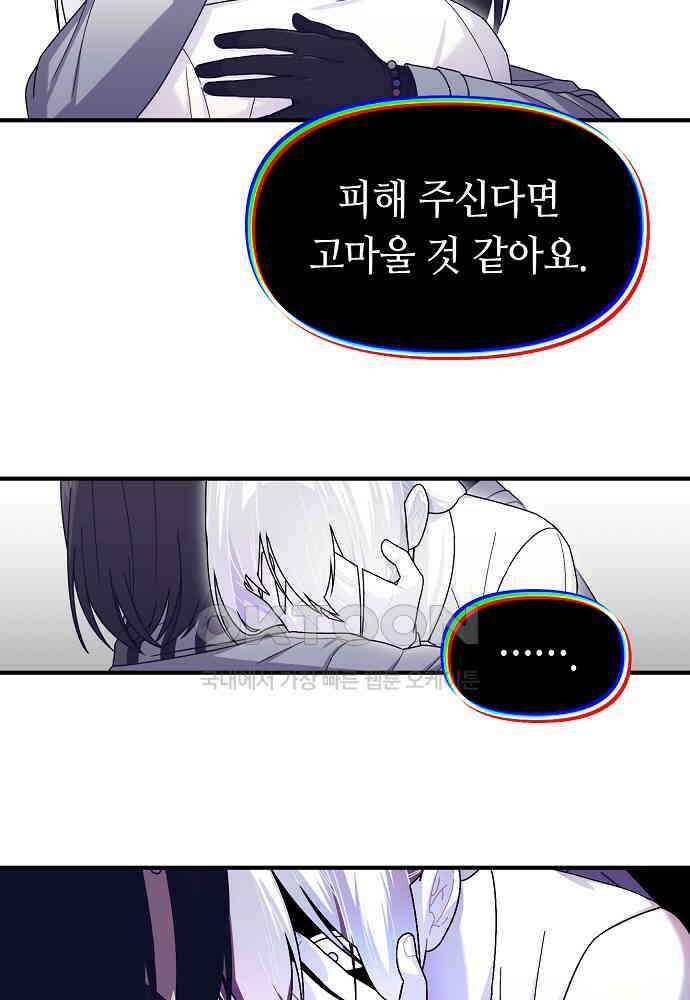 플랜터스의 정원 103화 44