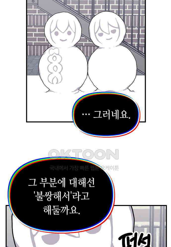 플랜터스의 정원 103화 46