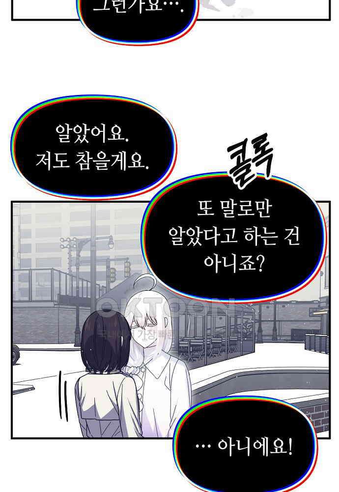플랜터스의 정원 103화 48