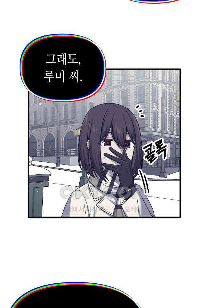플랜터스의 정원 103화 49