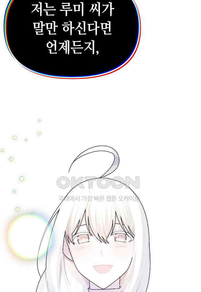 플랜터스의 정원 103화 50